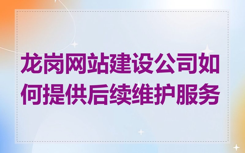 APP开发外包：构建企业数字化转型的新引擎