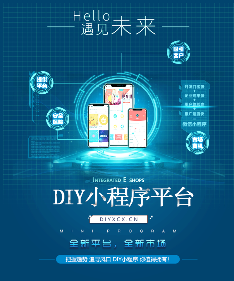 小程序开发：搭建起服务与用户的桥梁