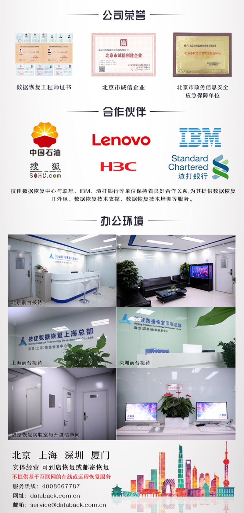 深圳IT外包